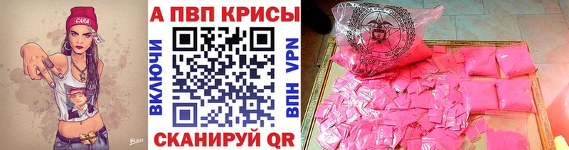 Купить где  Зерноград  A PVP крисы CK 