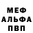 ГЕРОИН белый nSwish
