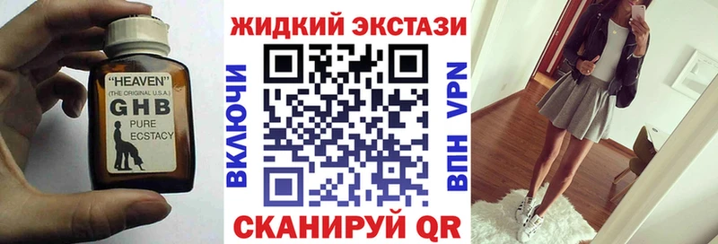 Бутират Butirat  Купить закладки  Зерноград 