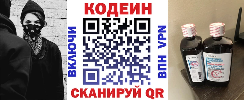 Кодеиновый сироп Lean напиток Lean (лин)  Купить где  Зерноград 