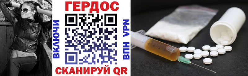 Купить где  Зерноград  ГЕРОИН VHQ 