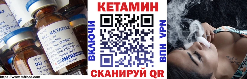 Кетамин VHQ  Купить  Зерноград 