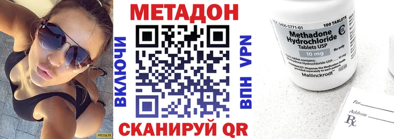 Купить  Зерноград  МЕТАДОН VHQ 